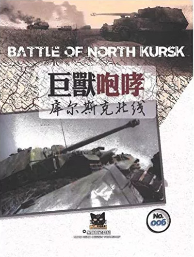 Battle of North Kursk board game showcasing strategic cards and dice on a detailed map.